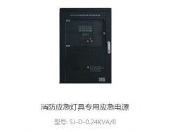 消防应急灯具专用应急电源