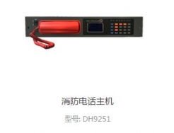 消防电话主机2
